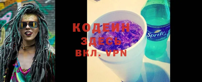 Codein напиток Lean (лин)  где купить наркоту  omg ССЫЛКА  Волоколамск 